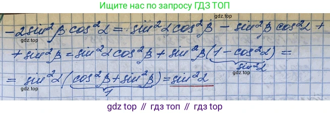ГДЗ Алгебра, 10 класс Учебник, авторы: Колягин Юрий Михайлович, Ткачева Мария Владимировна, Федорова Надежда Евгеньевна, Шабунин Михаил Иванович, издательство Просвещение, Москва, 2014, голубого цвета, страница 299, номер 1044, Решение 3 (продолжение 2)