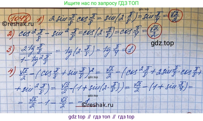 ГДЗ Алгебра, 10 класс Учебник, авторы: Колягин Юрий Михайлович, Ткачева Мария Владимировна, Федорова Надежда Евгеньевна, Шабунин Михаил Иванович, издательство Просвещение, Москва, 2014, голубого цвета, страница 301, номер 1048, Решение 3