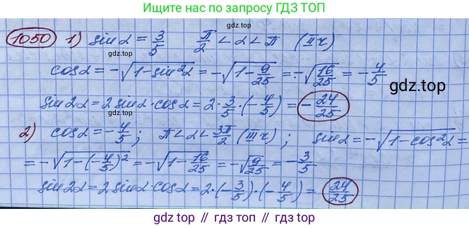 ГДЗ Алгебра, 10 класс Учебник, авторы: Колягин Юрий Михайлович, Ткачева Мария Владимировна, Федорова Надежда Евгеньевна, Шабунин Михаил Иванович, издательство Просвещение, Москва, 2014, голубого цвета, страница 301, номер 1050, Решение 3