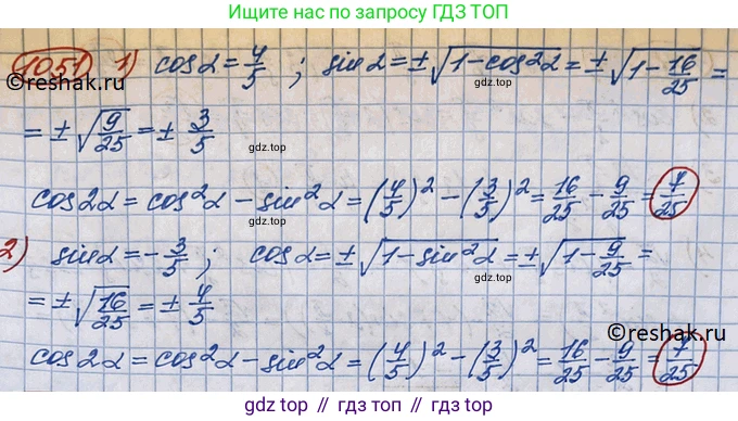 ГДЗ Алгебра, 10 класс Учебник, авторы: Колягин Юрий Михайлович, Ткачева Мария Владимировна, Федорова Надежда Евгеньевна, Шабунин Михаил Иванович, издательство Просвещение, Москва, 2014, голубого цвета, страница 301, номер 1051, Решение 3