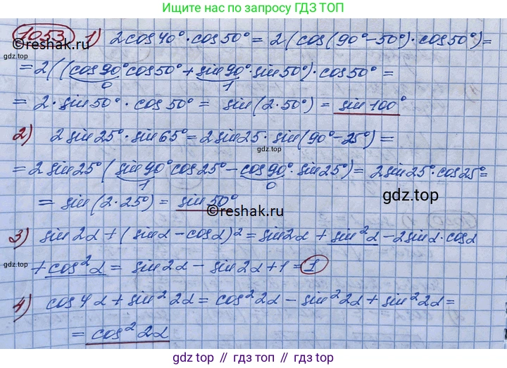 ГДЗ Алгебра, 10 класс Учебник, авторы: Колягин Юрий Михайлович, Ткачева Мария Владимировна, Федорова Надежда Евгеньевна, Шабунин Михаил Иванович, издательство Просвещение, Москва, 2014, голубого цвета, страница 301, номер 1053, Решение 3
