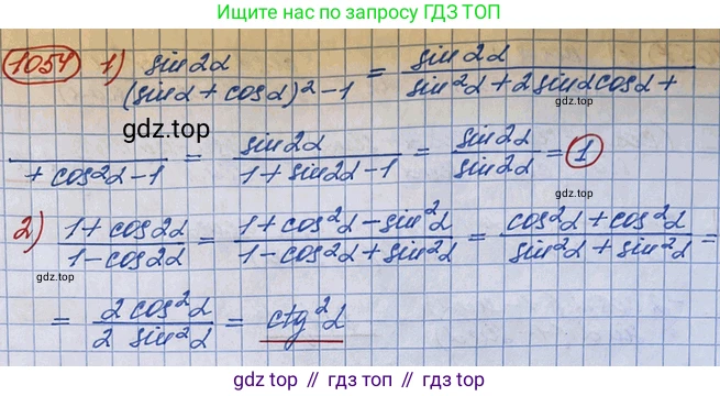 ГДЗ Алгебра, 10 класс Учебник, авторы: Колягин Юрий Михайлович, Ткачева Мария Владимировна, Федорова Надежда Евгеньевна, Шабунин Михаил Иванович, издательство Просвещение, Москва, 2014, голубого цвета, страница 301, номер 1054, Решение 3