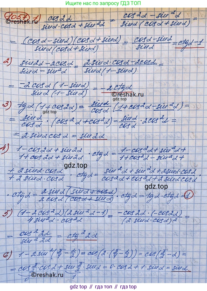 ГДЗ Алгебра, 10 класс Учебник, авторы: Колягин Юрий Михайлович, Ткачева Мария Владимировна, Федорова Надежда Евгеньевна, Шабунин Михаил Иванович, издательство Просвещение, Москва, 2014, голубого цвета, страница 301, номер 1057, Решение 3