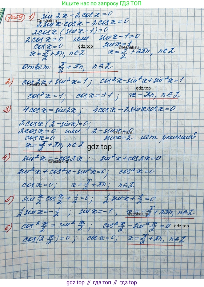 ГДЗ Алгебра, 10 класс Учебник, авторы: Колягин Юрий Михайлович, Ткачева Мария Владимировна, Федорова Надежда Евгеньевна, Шабунин Михаил Иванович, издательство Просвещение, Москва, 2014, голубого цвета, страница 302, номер 1059, Решение 3