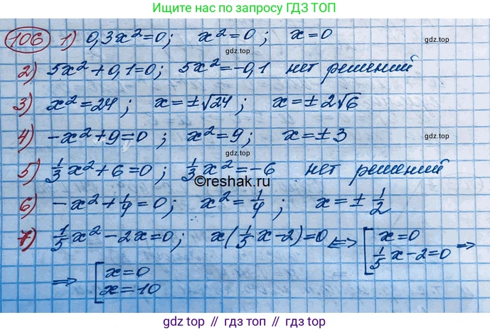 ГДЗ Алгебра, 10 класс Учебник, авторы: Колягин Юрий Михайлович, Ткачева Мария Владимировна, Федорова Надежда Евгеньевна, Шабунин Михаил Иванович, издательство Просвещение, Москва, 2014, голубого цвета, страница 38, номер 106, Решение 3
