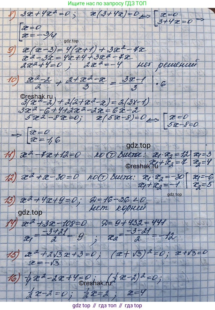 ГДЗ Алгебра, 10 класс Учебник, авторы: Колягин Юрий Михайлович, Ткачева Мария Владимировна, Федорова Надежда Евгеньевна, Шабунин Михаил Иванович, издательство Просвещение, Москва, 2014, голубого цвета, страница 38, номер 106, Решение 3 (продолжение 2)