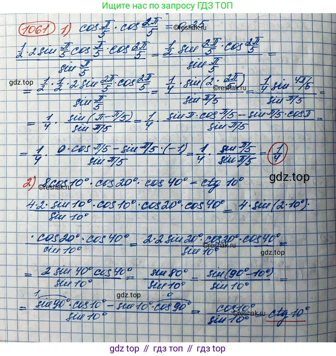 ГДЗ Алгебра, 10 класс Учебник, авторы: Колягин Юрий Михайлович, Ткачева Мария Владимировна, Федорова Надежда Евгеньевна, Шабунин Михаил Иванович, издательство Просвещение, Москва, 2014, голубого цвета, страница 302, номер 1061, Решение 3