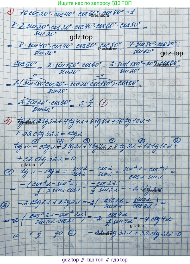 ГДЗ Алгебра, 10 класс Учебник, авторы: Колягин Юрий Михайлович, Ткачева Мария Владимировна, Федорова Надежда Евгеньевна, Шабунин Михаил Иванович, издательство Просвещение, Москва, 2014, голубого цвета, страница 302, номер 1061, Решение 3 (продолжение 2)