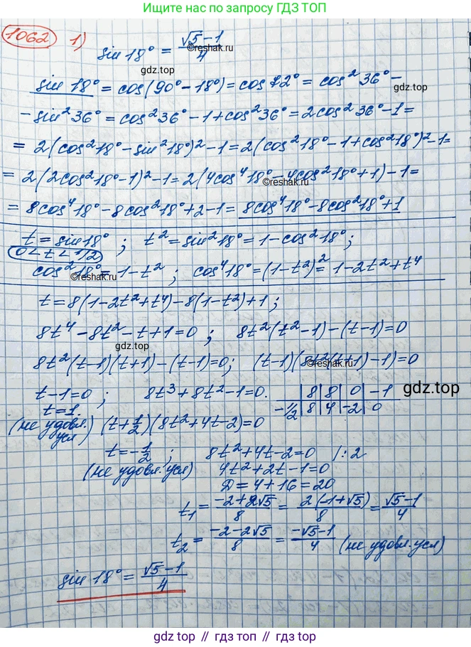ГДЗ Алгебра, 10 класс Учебник, авторы: Колягин Юрий Михайлович, Ткачева Мария Владимировна, Федорова Надежда Евгеньевна, Шабунин Михаил Иванович, издательство Просвещение, Москва, 2014, голубого цвета, страница 302, номер 1062, Решение 3