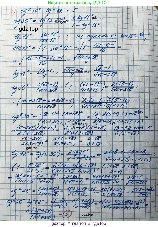 ГДЗ Алгебра, 10 класс Учебник, авторы: Колягин Юрий Михайлович, Ткачева Мария Владимировна, Федорова Надежда Евгеньевна, Шабунин Михаил Иванович, издательство Просвещение, Москва, 2014, голубого цвета, страница 302, номер 1062, Решение 3 (продолжение 2)