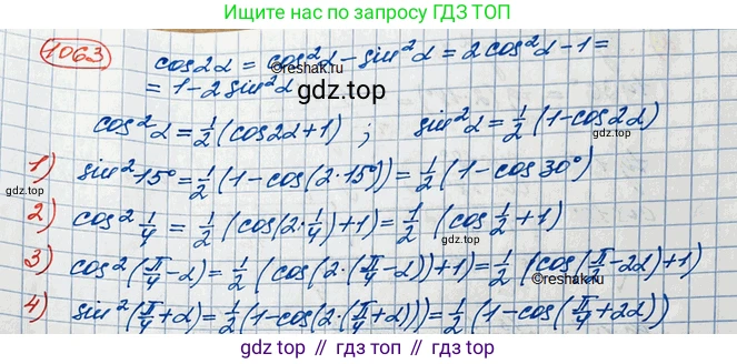 ГДЗ Алгебра, 10 класс Учебник, авторы: Колягин Юрий Михайлович, Ткачева Мария Владимировна, Федорова Надежда Евгеньевна, Шабунин Михаил Иванович, издательство Просвещение, Москва, 2014, голубого цвета, страница 304, номер 1063, Решение 3