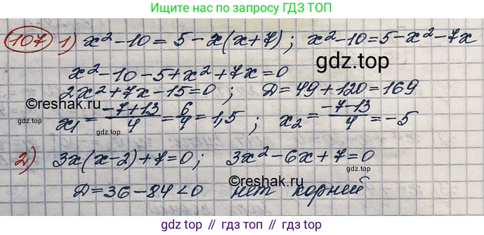 ГДЗ Алгебра, 10 класс Учебник, авторы: Колягин Юрий Михайлович, Ткачева Мария Владимировна, Федорова Надежда Евгеньевна, Шабунин Михаил Иванович, издательство Просвещение, Москва, 2014, голубого цвета, страница 38, номер 107, Решение 3