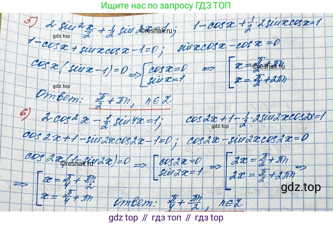 ГДЗ Алгебра, 10 класс Учебник, авторы: Колягин Юрий Михайлович, Ткачева Мария Владимировна, Федорова Надежда Евгеньевна, Шабунин Михаил Иванович, издательство Просвещение, Москва, 2014, голубого цвета, страница 305, номер 1074, Решение 3 (продолжение 2)