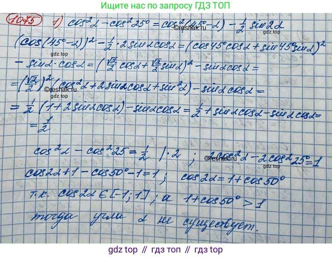 ГДЗ Алгебра, 10 класс Учебник, авторы: Колягин Юрий Михайлович, Ткачева Мария Владимировна, Федорова Надежда Евгеньевна, Шабунин Михаил Иванович, издательство Просвещение, Москва, 2014, голубого цвета, страница 305, номер 1075, Решение 3