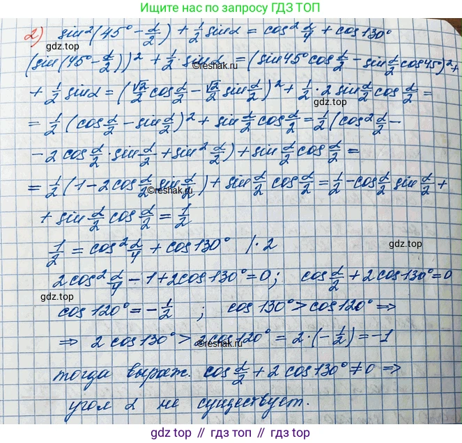 ГДЗ Алгебра, 10 класс Учебник, авторы: Колягин Юрий Михайлович, Ткачева Мария Владимировна, Федорова Надежда Евгеньевна, Шабунин Михаил Иванович, издательство Просвещение, Москва, 2014, голубого цвета, страница 305, номер 1075, Решение 3 (продолжение 2)