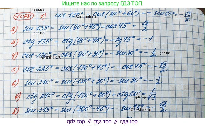 ГДЗ Алгебра, 10 класс Учебник, авторы: Колягин Юрий Михайлович, Ткачева Мария Владимировна, Федорова Надежда Евгеньевна, Шабунин Михаил Иванович, издательство Просвещение, Москва, 2014, голубого цвета, страница 309, номер 1078, Решение 3
