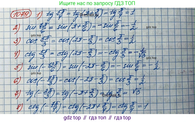 ГДЗ Алгебра, 10 класс Учебник, авторы: Колягин Юрий Михайлович, Ткачева Мария Владимировна, Федорова Надежда Евгеньевна, Шабунин Михаил Иванович, издательство Просвещение, Москва, 2014, голубого цвета, страница 309, номер 1079, Решение 3
