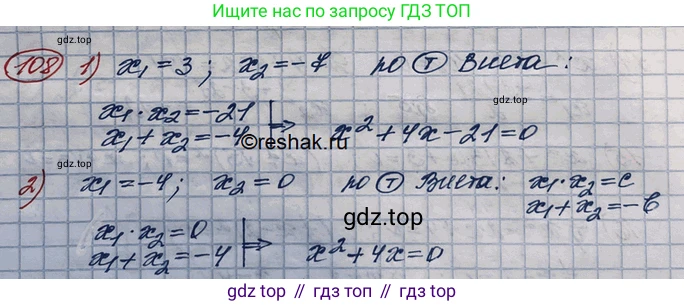 ГДЗ Алгебра, 10 класс Учебник, авторы: Колягин Юрий Михайлович, Ткачева Мария Владимировна, Федорова Надежда Евгеньевна, Шабунин Михаил Иванович, издательство Просвещение, Москва, 2014, голубого цвета, страница 38, номер 108, Решение 3