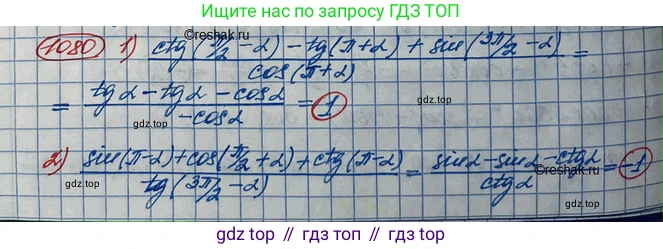 ГДЗ Алгебра, 10 класс Учебник, авторы: Колягин Юрий Михайлович, Ткачева Мария Владимировна, Федорова Надежда Евгеньевна, Шабунин Михаил Иванович, издательство Просвещение, Москва, 2014, голубого цвета, страница 309, номер 1080, Решение 3