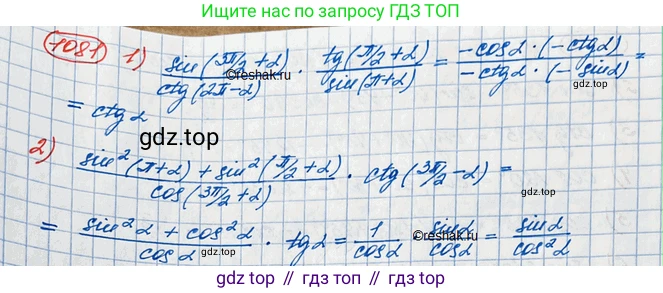 ГДЗ Алгебра, 10 класс Учебник, авторы: Колягин Юрий Михайлович, Ткачева Мария Владимировна, Федорова Надежда Евгеньевна, Шабунин Михаил Иванович, издательство Просвещение, Москва, 2014, голубого цвета, страница 309, номер 1081, Решение 3