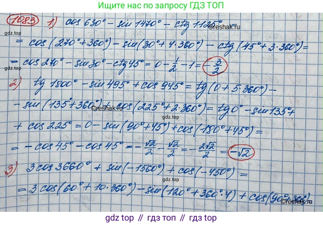 ГДЗ Алгебра, 10 класс Учебник, авторы: Колягин Юрий Михайлович, Ткачева Мария Владимировна, Федорова Надежда Евгеньевна, Шабунин Михаил Иванович, издательство Просвещение, Москва, 2014, голубого цвета, страница 309, номер 1083, Решение 3