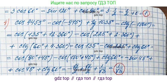 ГДЗ Алгебра, 10 класс Учебник, авторы: Колягин Юрий Михайлович, Ткачева Мария Владимировна, Федорова Надежда Евгеньевна, Шабунин Михаил Иванович, издательство Просвещение, Москва, 2014, голубого цвета, страница 309, номер 1083, Решение 3 (продолжение 2)