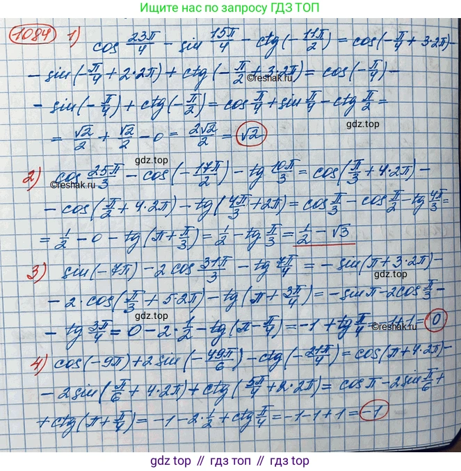 ГДЗ Алгебра, 10 класс Учебник, авторы: Колягин Юрий Михайлович, Ткачева Мария Владимировна, Федорова Надежда Евгеньевна, Шабунин Михаил Иванович, издательство Просвещение, Москва, 2014, голубого цвета, страница 309, номер 1084, Решение 3
