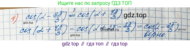 ГДЗ Алгебра, 10 класс Учебник, авторы: Колягин Юрий Михайлович, Ткачева Мария Владимировна, Федорова Надежда Евгеньевна, Шабунин Михаил Иванович, издательство Просвещение, Москва, 2014, голубого цвета, страница 310, номер 1086, Решение 3 (продолжение 2)