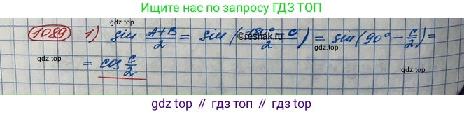 ГДЗ Алгебра, 10 класс Учебник, авторы: Колягин Юрий Михайлович, Ткачева Мария Владимировна, Федорова Надежда Евгеньевна, Шабунин Михаил Иванович, издательство Просвещение, Москва, 2014, голубого цвета, страница 310, номер 1089, Решение 3