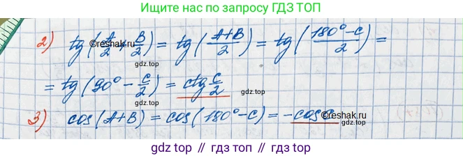 ГДЗ Алгебра, 10 класс Учебник, авторы: Колягин Юрий Михайлович, Ткачева Мария Владимировна, Федорова Надежда Евгеньевна, Шабунин Михаил Иванович, издательство Просвещение, Москва, 2014, голубого цвета, страница 310, номер 1089, Решение 3 (продолжение 2)