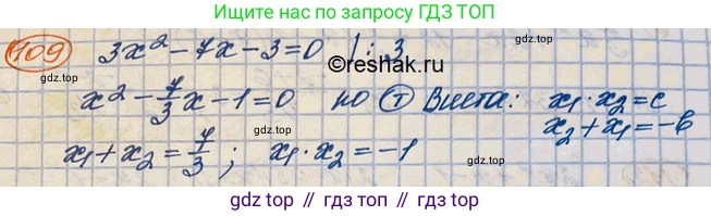 ГДЗ Алгебра, 10 класс Учебник, авторы: Колягин Юрий Михайлович, Ткачева Мария Владимировна, Федорова Надежда Евгеньевна, Шабунин Михаил Иванович, издательство Просвещение, Москва, 2014, голубого цвета, страница 38, номер 109, Решение 3