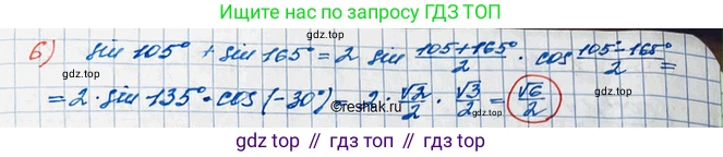 ГДЗ Алгебра, 10 класс Учебник, авторы: Колягин Юрий Михайлович, Ткачева Мария Владимировна, Федорова Надежда Евгеньевна, Шабунин Михаил Иванович, издательство Просвещение, Москва, 2014, голубого цвета, страница 314, номер 1095, Решение 3 (продолжение 2)