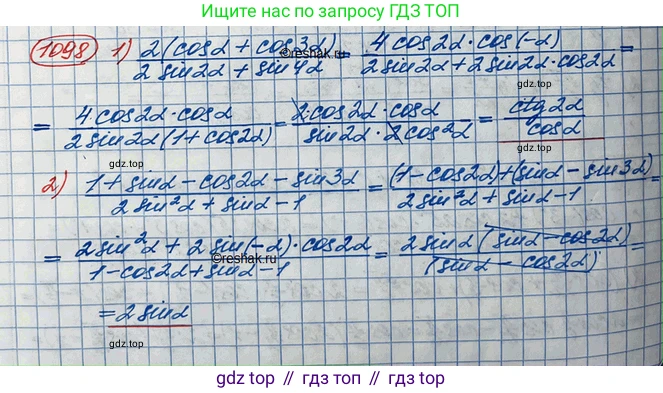 ГДЗ Алгебра, 10 класс Учебник, авторы: Колягин Юрий Михайлович, Ткачева Мария Владимировна, Федорова Надежда Евгеньевна, Шабунин Михаил Иванович, издательство Просвещение, Москва, 2014, голубого цвета, страница 314, номер 1098, Решение 3