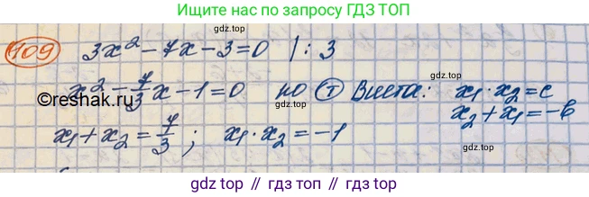 ГДЗ Алгебра, 10 класс Учебник, авторы: Колягин Юрий Михайлович, Ткачева Мария Владимировна, Федорова Надежда Евгеньевна, Шабунин Михаил Иванович, издательство Просвещение, Москва, 2014, голубого цвета, страница 38, номер 110, Решение 3