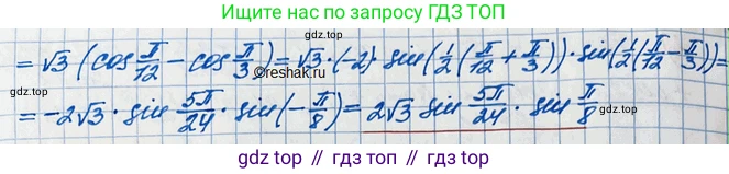 ГДЗ Алгебра, 10 класс Учебник, авторы: Колягин Юрий Михайлович, Ткачева Мария Владимировна, Федорова Надежда Евгеньевна, Шабунин Михаил Иванович, издательство Просвещение, Москва, 2014, голубого цвета, страница 314, номер 1100, Решение 3 (продолжение 2)