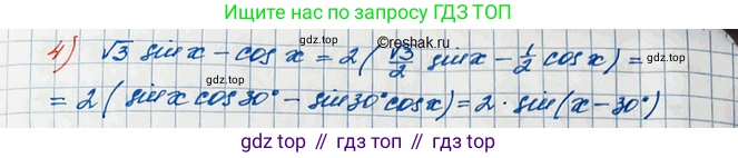 ГДЗ Алгебра, 10 класс Учебник, авторы: Колягин Юрий Михайлович, Ткачева Мария Владимировна, Федорова Надежда Евгеньевна, Шабунин Михаил Иванович, издательство Просвещение, Москва, 2014, голубого цвета, страница 315, номер 1104, Решение 3 (продолжение 2)