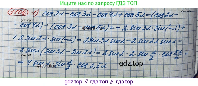 ГДЗ Алгебра, 10 класс Учебник, авторы: Колягин Юрий Михайлович, Ткачева Мария Владимировна, Федорова Надежда Евгеньевна, Шабунин Михаил Иванович, издательство Просвещение, Москва, 2014, голубого цвета, страница 315, номер 1106, Решение 3