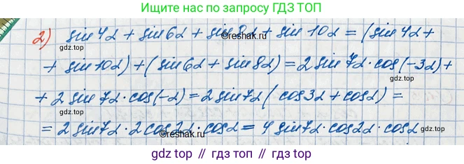 ГДЗ Алгебра, 10 класс Учебник, авторы: Колягин Юрий Михайлович, Ткачева Мария Владимировна, Федорова Надежда Евгеньевна, Шабунин Михаил Иванович, издательство Просвещение, Москва, 2014, голубого цвета, страница 315, номер 1106, Решение 3 (продолжение 2)