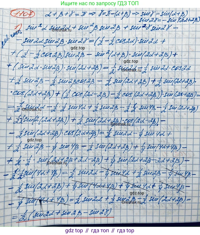 ГДЗ Алгебра, 10 класс Учебник, авторы: Колягин Юрий Михайлович, Ткачева Мария Владимировна, Федорова Надежда Евгеньевна, Шабунин Михаил Иванович, издательство Просвещение, Москва, 2014, голубого цвета, страница 315, номер 1107, Решение 3