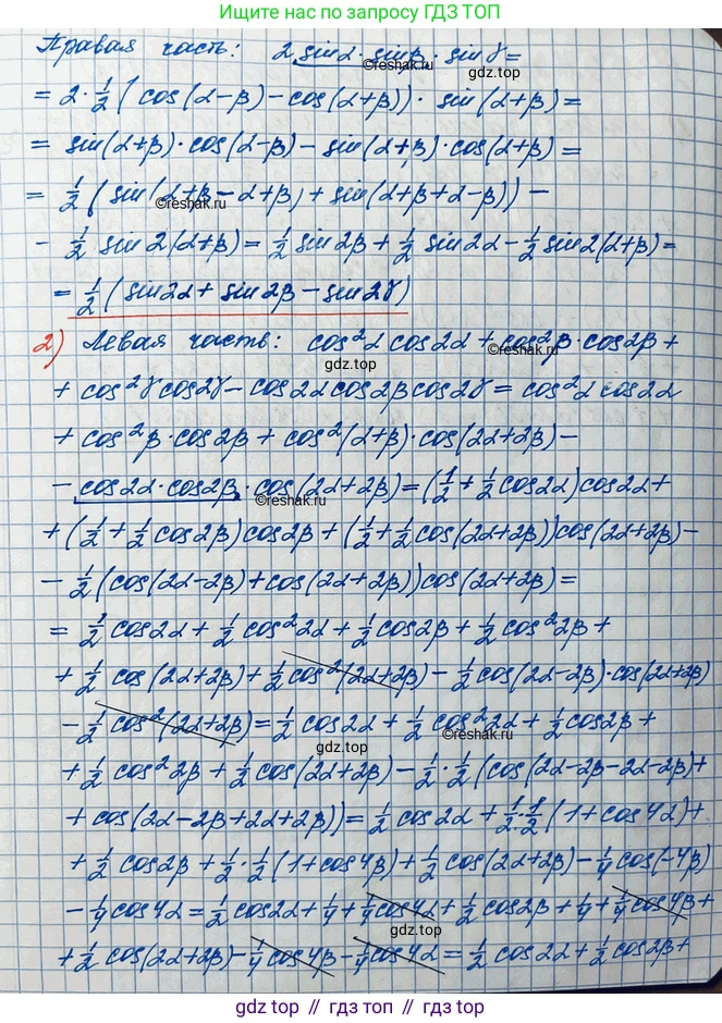 ГДЗ Алгебра, 10 класс Учебник, авторы: Колягин Юрий Михайлович, Ткачева Мария Владимировна, Федорова Надежда Евгеньевна, Шабунин Михаил Иванович, издательство Просвещение, Москва, 2014, голубого цвета, страница 315, номер 1107, Решение 3 (продолжение 2)