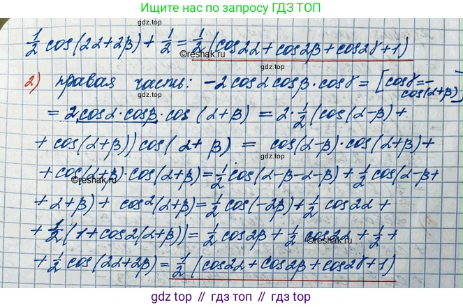 ГДЗ Алгебра, 10 класс Учебник, авторы: Колягин Юрий Михайлович, Ткачева Мария Владимировна, Федорова Надежда Евгеньевна, Шабунин Михаил Иванович, издательство Просвещение, Москва, 2014, голубого цвета, страница 315, номер 1107, Решение 3 (продолжение 3)