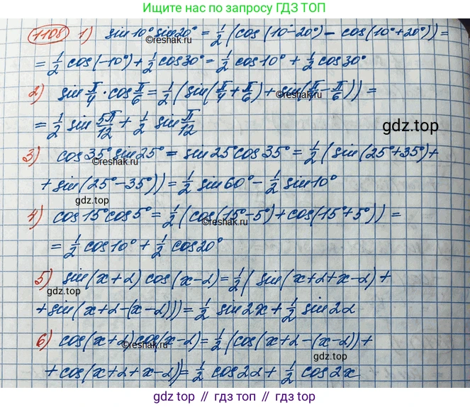 ГДЗ Алгебра, 10 класс Учебник, авторы: Колягин Юрий Михайлович, Ткачева Мария Владимировна, Федорова Надежда Евгеньевна, Шабунин Михаил Иванович, издательство Просвещение, Москва, 2014, голубого цвета, страница 316, номер 1108, Решение 3