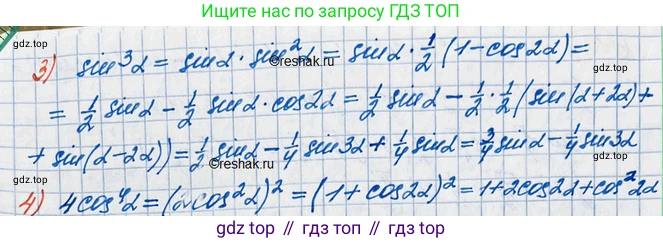 ГДЗ Алгебра, 10 класс Учебник, авторы: Колягин Юрий Михайлович, Ткачева Мария Владимировна, Федорова Надежда Евгеньевна, Шабунин Михаил Иванович, издательство Просвещение, Москва, 2014, голубого цвета, страница 316, номер 1109, Решение 3 (продолжение 2)