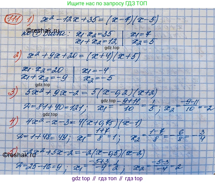 ГДЗ Алгебра, 10 класс Учебник, авторы: Колягин Юрий Михайлович, Ткачева Мария Владимировна, Федорова Надежда Евгеньевна, Шабунин Михаил Иванович, издательство Просвещение, Москва, 2014, голубого цвета, страница 38, номер 111, Решение 3