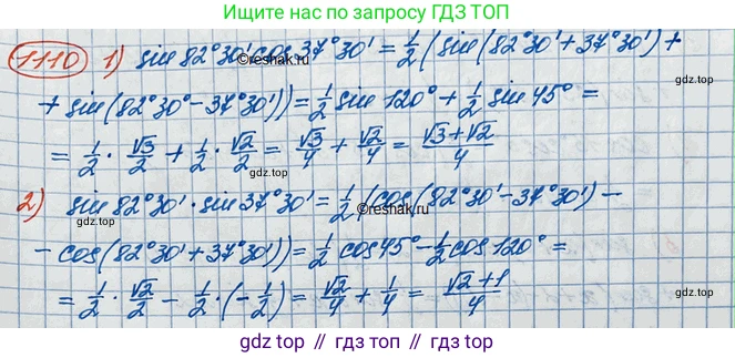 ГДЗ Алгебра, 10 класс Учебник, авторы: Колягин Юрий Михайлович, Ткачева Мария Владимировна, Федорова Надежда Евгеньевна, Шабунин Михаил Иванович, издательство Просвещение, Москва, 2014, голубого цвета, страница 316, номер 1110, Решение 3