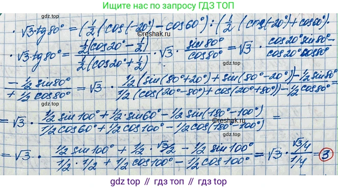 ГДЗ Алгебра, 10 класс Учебник, авторы: Колягин Юрий Михайлович, Ткачева Мария Владимировна, Федорова Надежда Евгеньевна, Шабунин Михаил Иванович, издательство Просвещение, Москва, 2014, голубого цвета, страница 317, номер 1113, Решение 3 (продолжение 2)