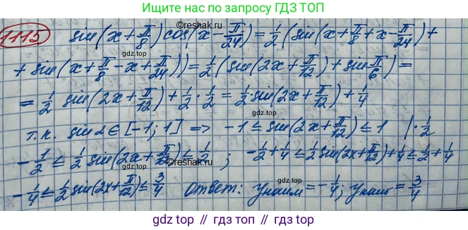 ГДЗ Алгебра, 10 класс Учебник, авторы: Колягин Юрий Михайлович, Ткачева Мария Владимировна, Федорова Надежда Евгеньевна, Шабунин Михаил Иванович, издательство Просвещение, Москва, 2014, голубого цвета, страница 317, номер 1115, Решение 3
