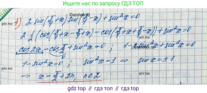 ГДЗ Алгебра, 10 класс Учебник, авторы: Колягин Юрий Михайлович, Ткачева Мария Владимировна, Федорова Надежда Евгеньевна, Шабунин Михаил Иванович, издательство Просвещение, Москва, 2014, голубого цвета, страница 317, номер 1116, Решение 3 (продолжение 2)