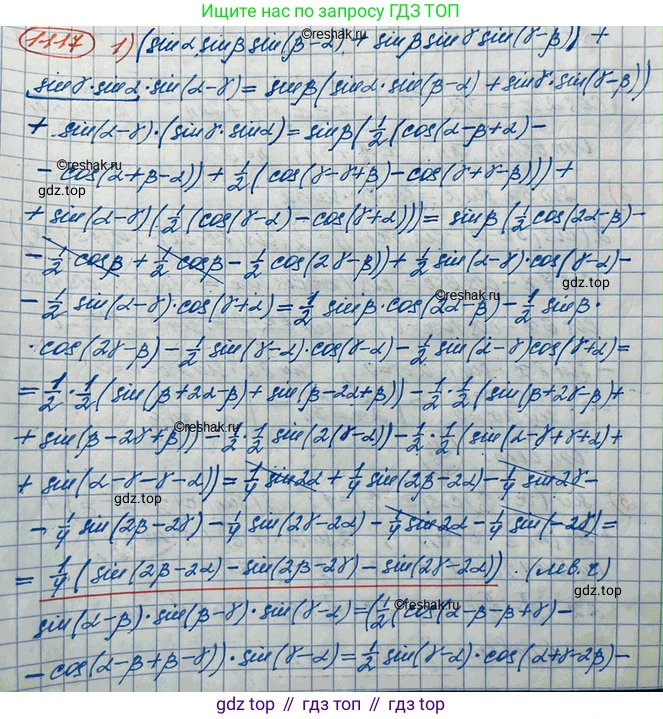 ГДЗ Алгебра, 10 класс Учебник, авторы: Колягин Юрий Михайлович, Ткачева Мария Владимировна, Федорова Надежда Евгеньевна, Шабунин Михаил Иванович, издательство Просвещение, Москва, 2014, голубого цвета, страница 317, номер 1117, Решение 3