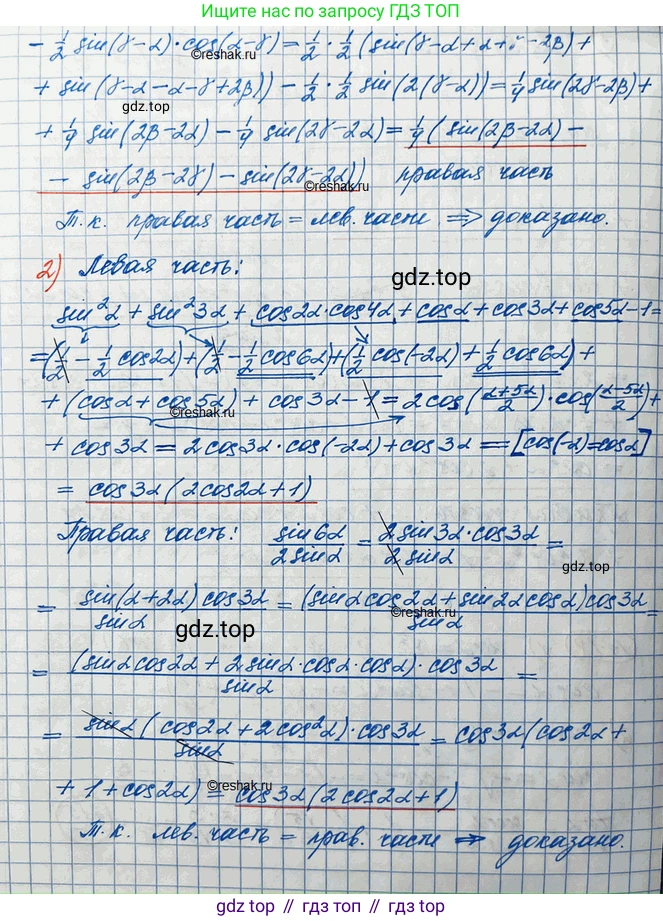 ГДЗ Алгебра, 10 класс Учебник, авторы: Колягин Юрий Михайлович, Ткачева Мария Владимировна, Федорова Надежда Евгеньевна, Шабунин Михаил Иванович, издательство Просвещение, Москва, 2014, голубого цвета, страница 317, номер 1117, Решение 3 (продолжение 2)